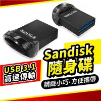 在飛比找露天拍賣優惠-小牧精品SanDisk 隨身碟 32G 64G 128G U