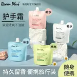 ROOM PLUS護手霜女士補水滋潤防乾裂學生保溼留香持久梔子花便攜 C0BN