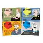 跟大師學創造力 6-9: 瑞秋．卡森、愛因斯坦、梵谷、阿波羅登月任務與84個STEAM實驗深度學習力套書 (4冊合售)/ROWENA RAE/ JEROME POHLEN/ CAROL SABBETH ESLITE誠品