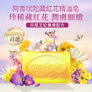 MEDIMIX 草本精油皂 125gx30個 印度 阿育吠陀 印度皂 帆船皂 粉刺 痘痘肌 毛孔粗大 檀香皂 妍選洋行