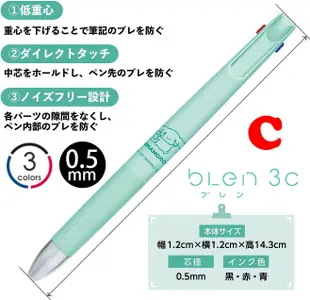 日本製 bLen 2+S 三麗鷗 史努比 機能筆 原子筆 自動鉛筆 Kitty 美樂蒂 大耳狗 酷洛米 👉 全日控