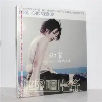 在飛比找Yahoo!奇摩拍賣優惠-正版 那英 心酸的浪漫 CD 經典五大唱片 出賣 放愛一條生