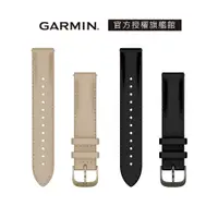 在飛比找蝦皮商城優惠-GARMIN Quick Release 18mm 皮革錶帶
