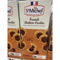 在飛比找蝦皮購物優惠-St.Michel 法國奶油巧克力餅乾 1.08公斤