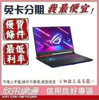 在飛比找Yahoo!奇摩拍賣優惠-ROG Strix G17 G713QC 黑 R9 5900