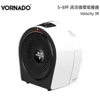 在飛比找樂天市場購物網優惠-VORNADO 沃拿多 渦流循環電暖器 Velocity 3