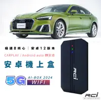 在飛比找蝦皮商城優惠-AUDI 奧迪 專用 安卓機上盒 A1 A3 A4 A5 A