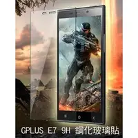 在飛比找PChome商店街優惠-＊PHONE寶＊精選下殺 GPLUS E7 H+ 防爆鋼化玻