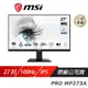 MSI 微星 PRO MP273A 電腦螢幕 27型 FHD IPS 100hz 內建喇叭 液晶螢幕 LCD 電競螢幕 護眼螢幕