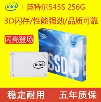 在飛比找露天拍賣優惠-【好物特賣】Intel英特爾545s 256G S3510 