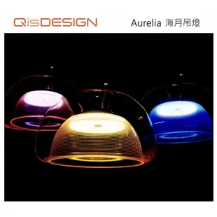 【Alex】QisDESIGN Aurelia 海月吊燈  (陳列品出清)