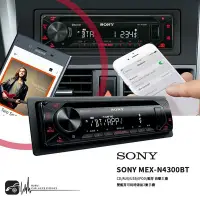 在飛比找Yahoo!奇摩拍賣優惠-M1s SONY MEX-N4300BT CD/AUX/US