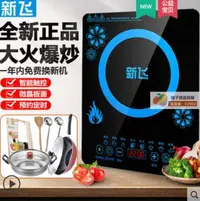 在飛比找露天拍賣優惠-【橙子二號店免運】電磁爐 不挑鍋具 黑晶爐 烹飪器具 電陶爐