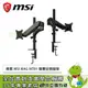 [欣亞] 微星 MAG MT81 (單螢幕支臂/氣壓桿設計/夾桌式(厚度小於7公分)/最大載重8kg)