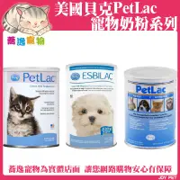 在飛比找蝦皮商城精選優惠-美國貝克 PetAg 犬貓小動物通用奶粉300g/貓專用奶粉