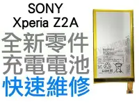 在飛比找Yahoo!奇摩拍賣優惠-Sony Xperia Z2a D6563 全新電池 無法充