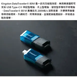 Kingston 金士頓 128G USB3.2 Type-C伸縮蓋 隨身碟 DT80M/128GB (3.8折)