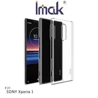 在飛比找蝦皮購物優惠-Imak SONY Xperia 1 羽翼II水晶保護殼