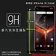 ASUS 華碩 ROG Phone II 2 2代 ZS660KL I001D 滿版 鋼化玻璃保護貼 9H 滿版玻璃 鋼貼 鋼化貼 螢幕保護貼 螢幕貼 玻璃膜 保護膜