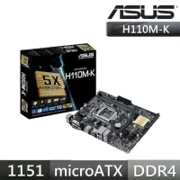 在飛比找momo購物網優惠-【ASUS 華碩】H110M-K主機板