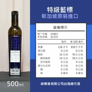 佛香Cocos 特級 MCT 藍標椰子油 500ml/罐 (細化2次) 全素