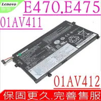 在飛比找PChome24h購物優惠-Lenovo E470 E475 電池 聯想 01AV412