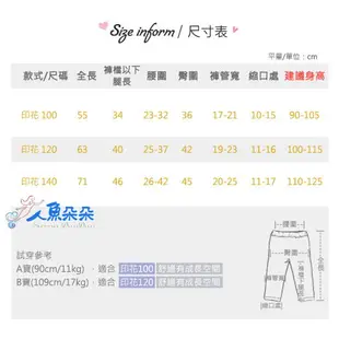 兒童防蚊褲 素面縮口褲 夏季薄款長褲 竹節棉空調褲 棉麻防曬褲 印花哈倫褲 女童 男童 Rainnie 台灣出貨 現貨