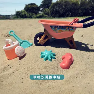 【Treewalker露遊】單輪沙灘推車組 推車玩具 沙子推車 沙灘車玩具組 沙灘玩具 玩砂組 車子遊戲 遊戲車