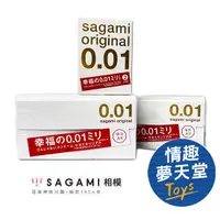 在飛比找蝦皮商城優惠-SAGAMI 相模元祖 0.01 PU 55MM 衛生套 保