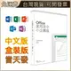 【現折400再贈22%】Office 2019 家用及中小企業版盒裝版 (Office 終身版本、綁定信箱可移轉電腦設備)(Win/Mac)(免運)【永久保固】【中小企業適用】「免運, 家用, 電腦, 點數」