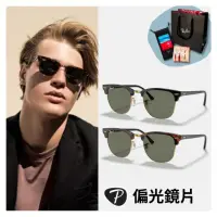 在飛比找momo購物網優惠-【RayBan 雷朋】CLUBMASTER眉型偏光太陽眼鏡(