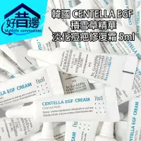 在飛比找Yahoo!奇摩拍賣優惠-韓國 仙緹拉 CENTELLA EGF CREAM 精雪草精