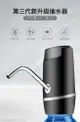 智能抽水器 桶裝水抽水器 飲水機 一鍵自動出水 觸控按鍵 USB充電 抽水器 抽水機 吸水器 水桶取水器 自動飲水