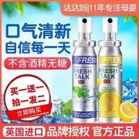 在飛比找Yahoo!奇摩拍賣優惠-第二件0元 英國Fresh talk口腔噴霧口氣清新劑持久男