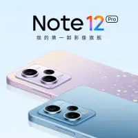 在飛比找蝦皮購物優惠-紅米 Note 12 Pro 新品旗艦影像遊戲5G紅米手機 