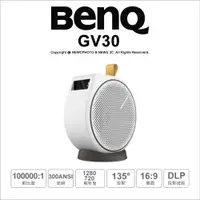 在飛比找蝦皮購物優惠-刷卡含稅 送布幕 BenQ LED微型投影機 GV30 2.