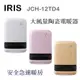 【樂昂客】現貨在庫快速出貨(含發票) IRIS JCH-12TD4 陶瓷電暖器 寒流 交換禮物 伴手禮 生日禮物