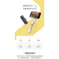 在飛比找蝦皮購物優惠-[KMDStudio]智雲手機穩定器 ZHIYUN Smoo