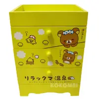 在飛比找蝦皮商城精選優惠-【KOKOMEI】Rilakkuma 拉拉熊 三層收納盒