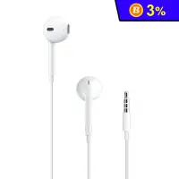 在飛比找生活市集優惠-【Apple 蘋果】EarPods有線耳機 原廠公司貨 3.