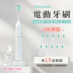 【贈10支刷頭】PANASONIC電動牙刷 EW-DC01 國際牌 5檔模式 IPX7防水(平行輸入)