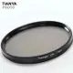 Tianya天涯CPL偏光鏡圓型偏光鏡環型偏光鏡圓偏振鏡52mm偏光鏡(無鍍膜/非薄框)-料號T0C52