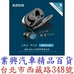 KINYO 觸控式藍牙立體聲耳機麥克風 防疫優先 在家工作、上課必備 (BTE-3895)