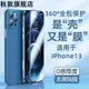 適用iPhone13殼膜一體黑色360度全包邊框12 ProMax全屏綠色蘋果13手機膜12pro保護殼13mini全膠鋼化膜保護套