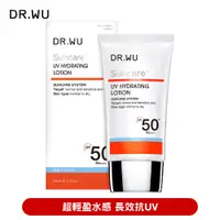 在飛比找PChome24h購物優惠-DR.WU 全日保濕防曬乳SPF50+35ML