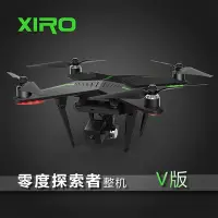 在飛比找Yahoo!奇摩拍賣優惠-【翼世界】【AR.DRONE 台灣專賣店】XIRO 零度智控