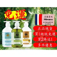 在飛比找蝦皮購物優惠-［YoYo小舖］🌸免運+贈品🌸法國密碼 Mimare 三合一