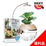 ARKY HERB CITY PRO香草城市進階版馬達澆水X植物燈盆栽組(不含植物)+水耕盆栽超好養組合(福利品)