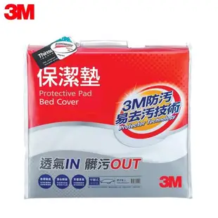 3M 雙人保潔墊三件組(雙人平單式床包套+枕頭套2入)