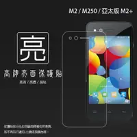 在飛比找iOPEN Mall優惠-亮面 霧面 螢幕保護貼 InFocus鴻海 M2 M250 